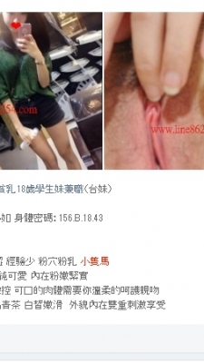 #幼齒粉嫩貧乳18歲學生妹兼職（台妹） ❤️藝名：小如 身體密碼：156.B.18.43 ♡特色